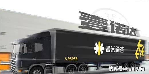 壹米滴答控股優速，雙網融合賦能貨物進出口新格局