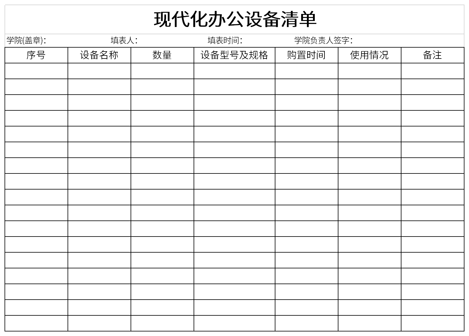 現(xiàn)代辦公必備設(shè)備清單 提升效率的核心裝備